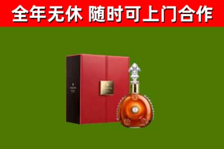 嘉陵烟酒回收路易十三洋酒.jpg