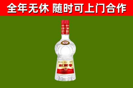 嘉陵烟酒回收剑南春水晶剑2.jpg