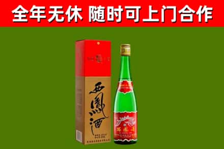 嘉陵烟酒回收西凤酒绿瓶.jpg