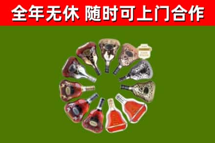 嘉陵烟酒回收XO洋酒.jpg