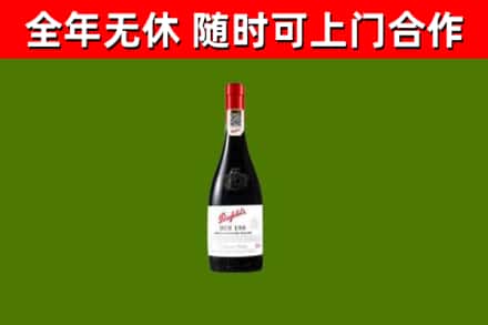 嘉陵烟酒回收奔富红酒.jpg