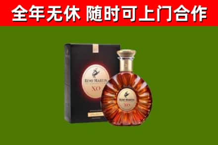 嘉陵烟酒回收人头马XO洋酒.jpg